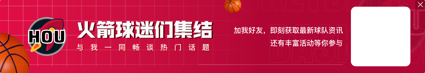 阿门-汤普森:我们靠防守起势让灰熊窒息 我爱伊森那家伙