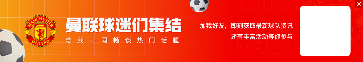伊镇队长:不关心曼联的情况,我们若在最佳状态就有机会赢下比赛