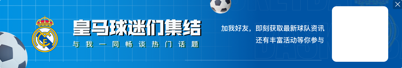 詹俊谈利物浦vs皇马:皇马伤病满营,但总能在场面不占优时赢球