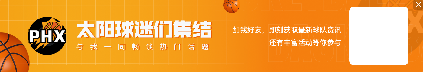😩这谁挡得住 命中率66.7%!太阳上半场三分21中14
